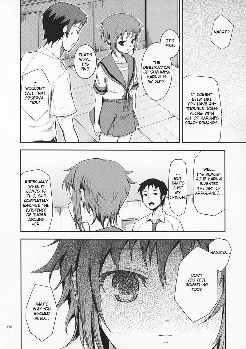 シークレットアイズ