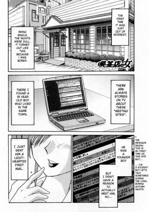 たとえばははが第1巻-喫茶店のアンナ たとえばははが第1巻-喫茶店のアンナ