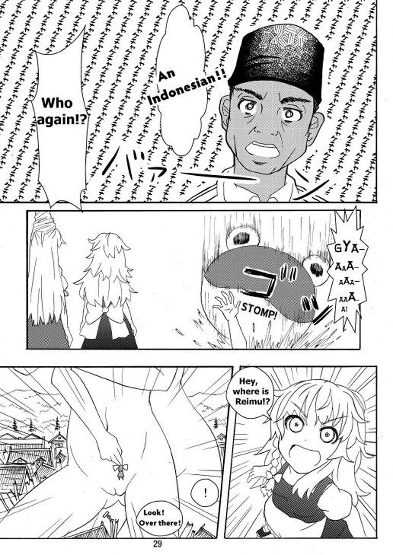 早苗ドンエクストリーム 早苗ドンエクストリーム