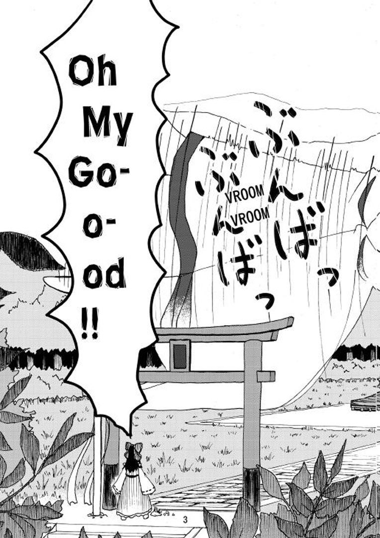 早苗ドンエクストリーム 早苗ドンエクストリーム