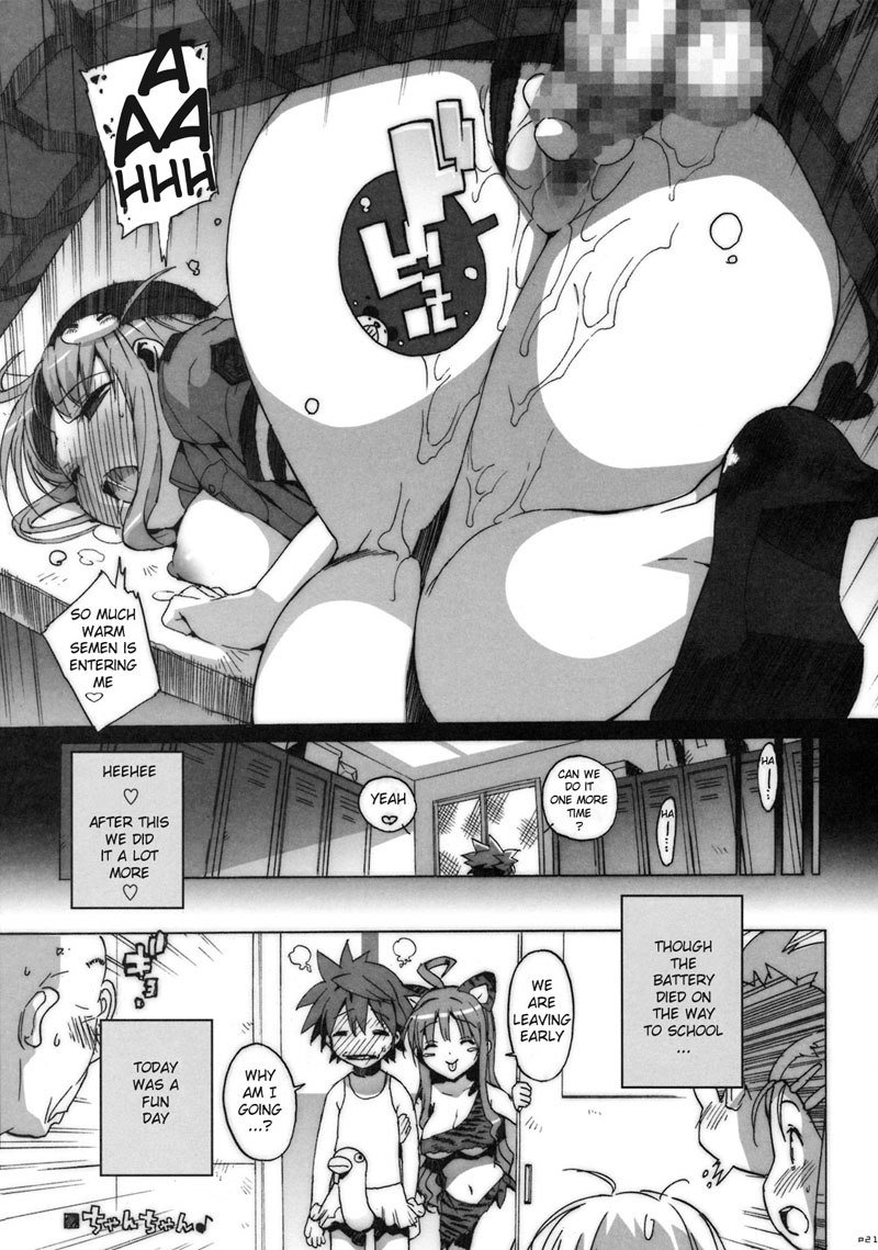 ToLOVEる-とらぶる-とらぶる-とらぶる- ToLOVEる-とらぶる-とらぶる-とらぶる-