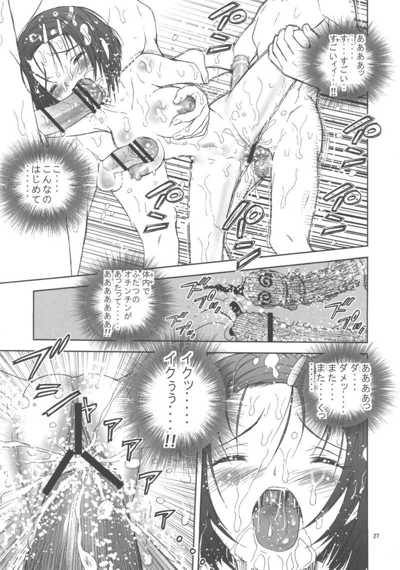 四泉薩摩
