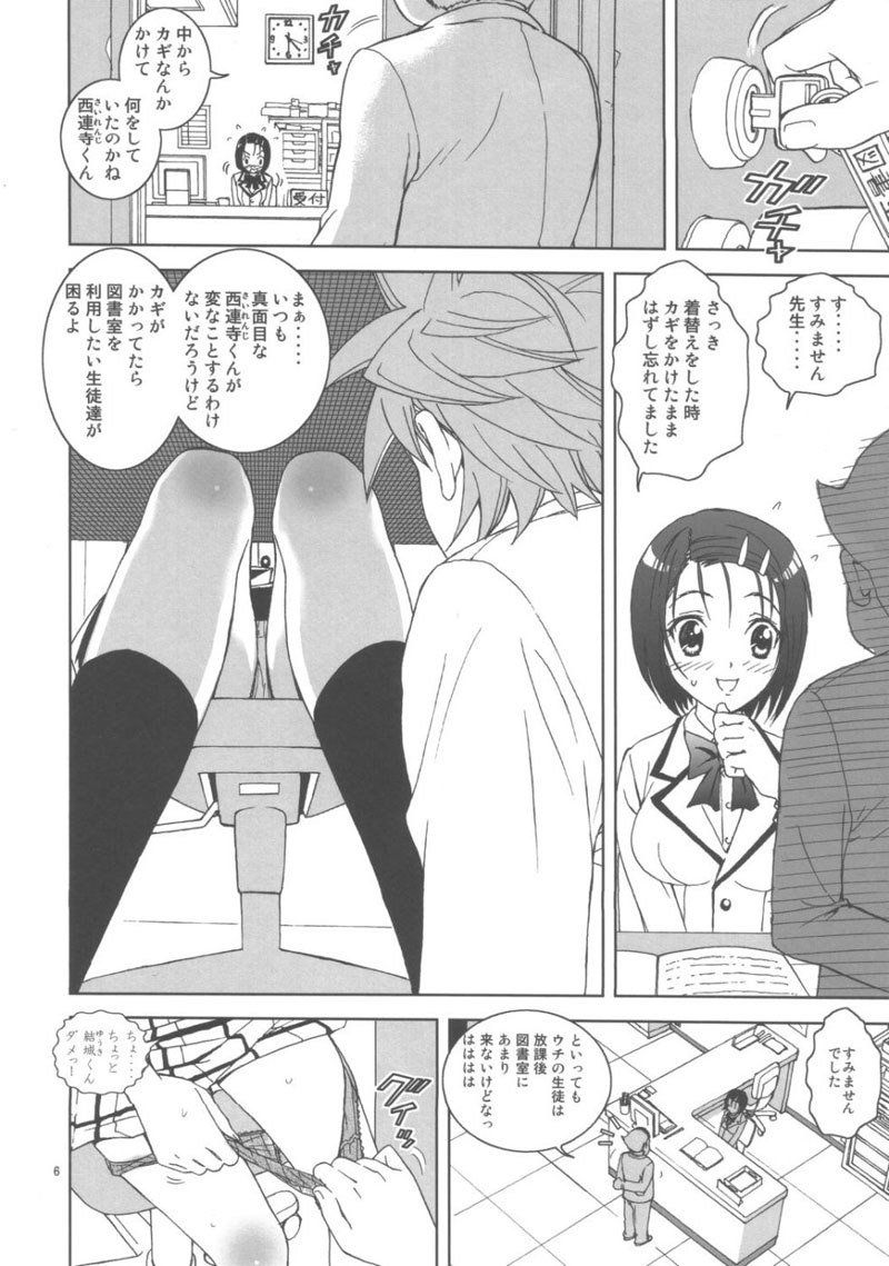四泉薩摩