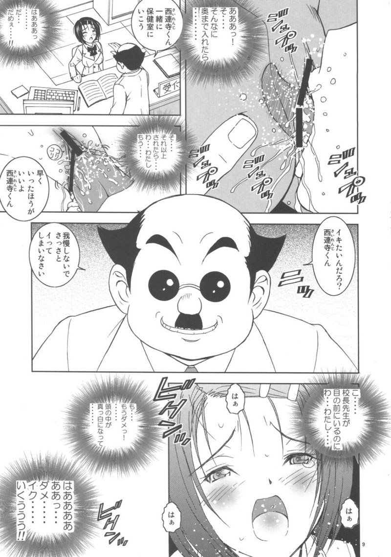 四泉薩摩