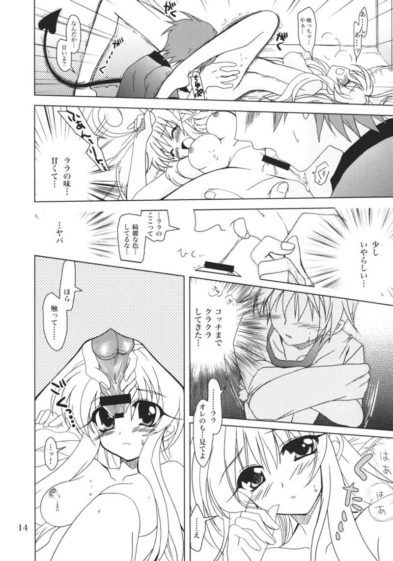 ToLOVEる-とらぶる-とらぶる-1 ToLOVEる-とらぶる-とらぶる-1