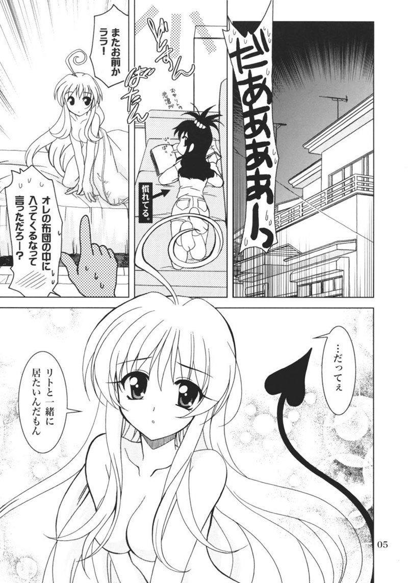 ToLOVEる-とらぶる-とらぶる-1 ToLOVEる-とらぶる-とらぶる-1