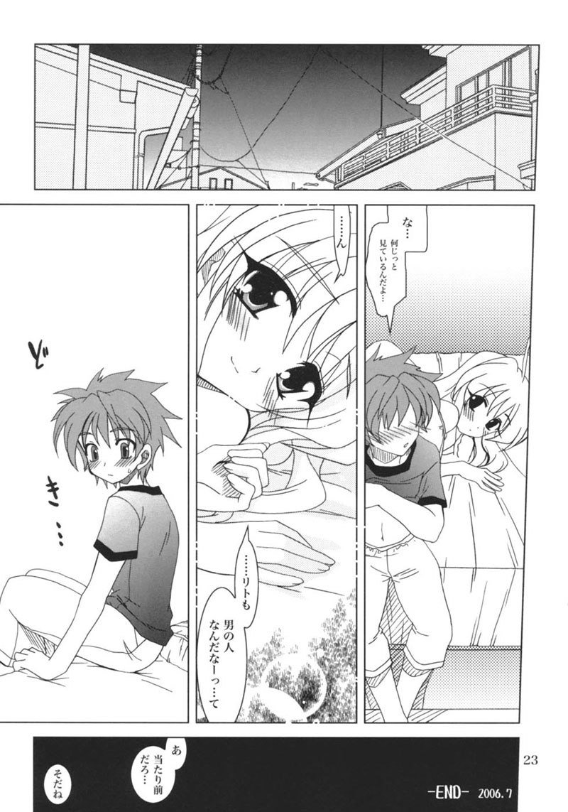 ToLOVEる-とらぶる-とらぶる-1 ToLOVEる-とらぶる-とらぶる-1