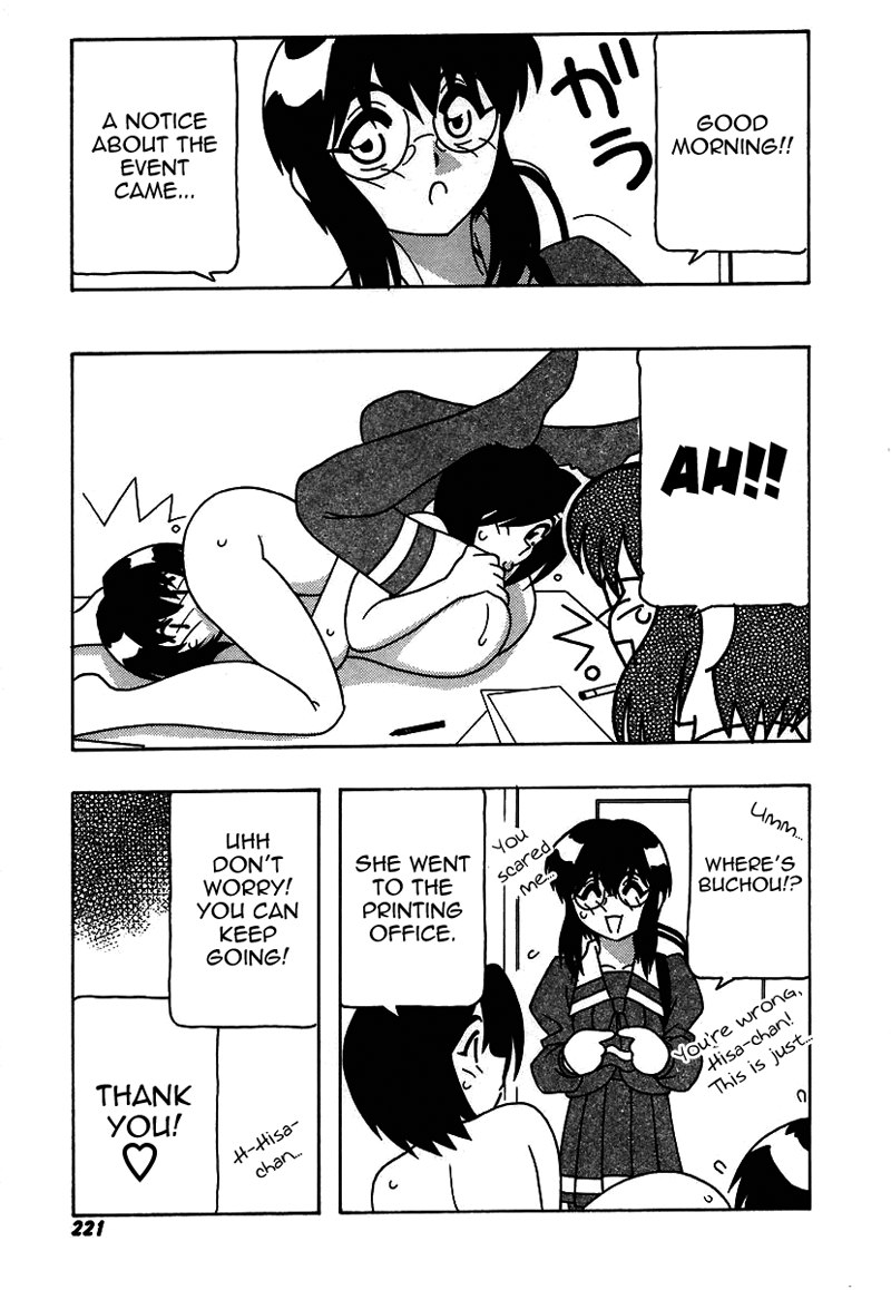 旋風と高潮のようなマンケンクラブ!! Ch13