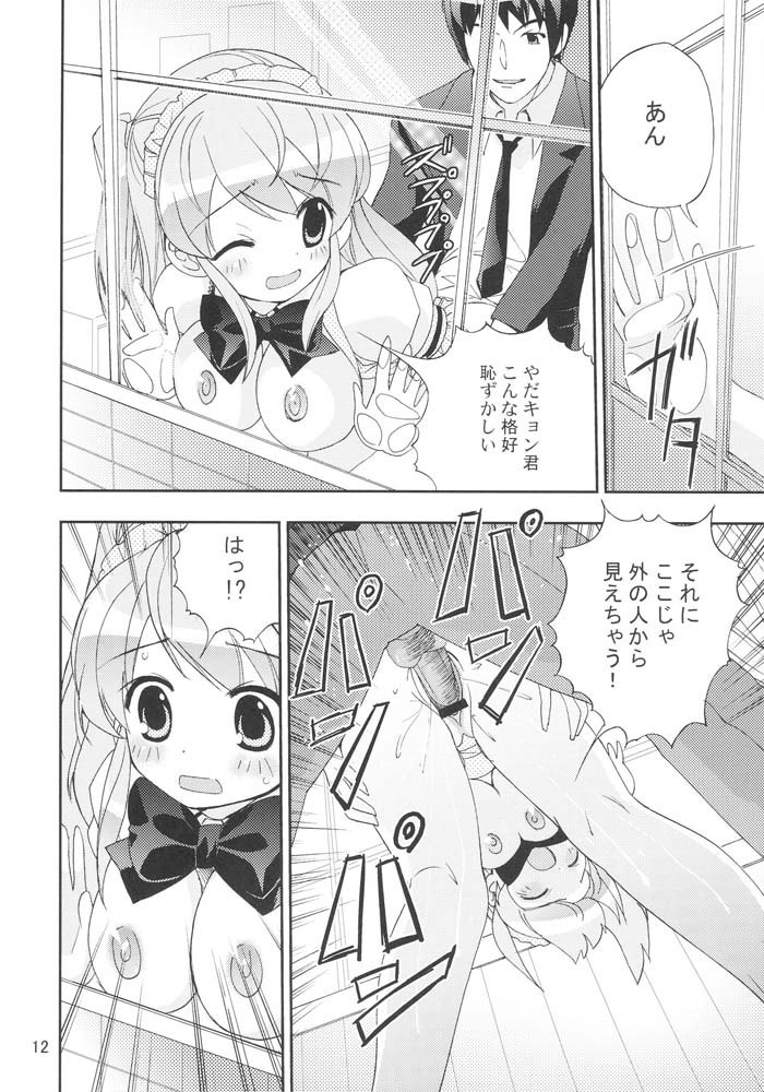 ウン、ムリ痛 ウン、ムリ痛