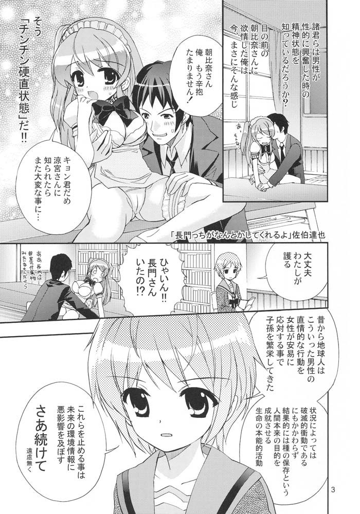 ウン、ムリ痛 ウン、ムリ痛