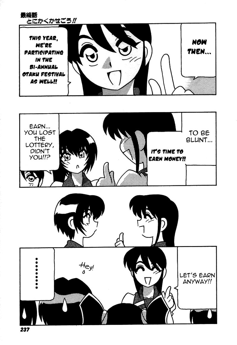 旋風と高潮のようなマンケンクラブ!! Ch14 旋風と高潮のようなマンケンクラブ!! Ch14