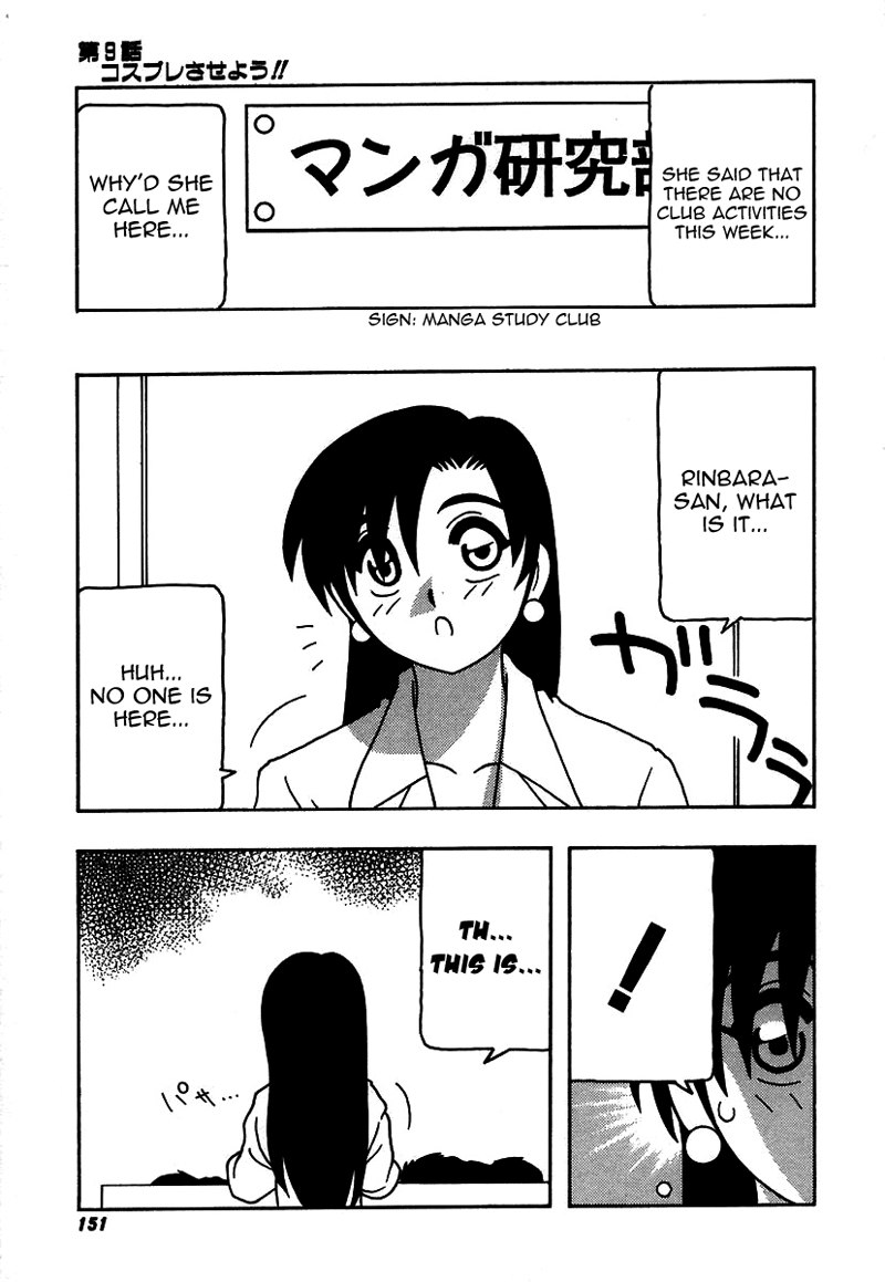 旋風と高潮のようなマンケンクラブ!! Ch9