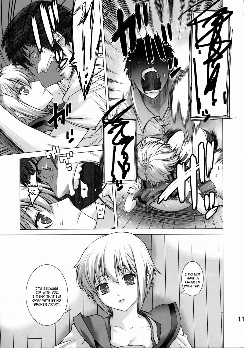 私と長門