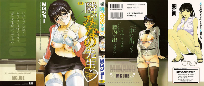 となりのみなの先生Vol1-レッスン1- となりのみなの先生Vol1-レッスン1-
