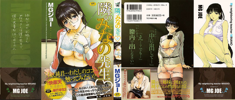 となりのみなの先生Vol1-レッスン1- となりのみなの先生Vol1-レッスン1-