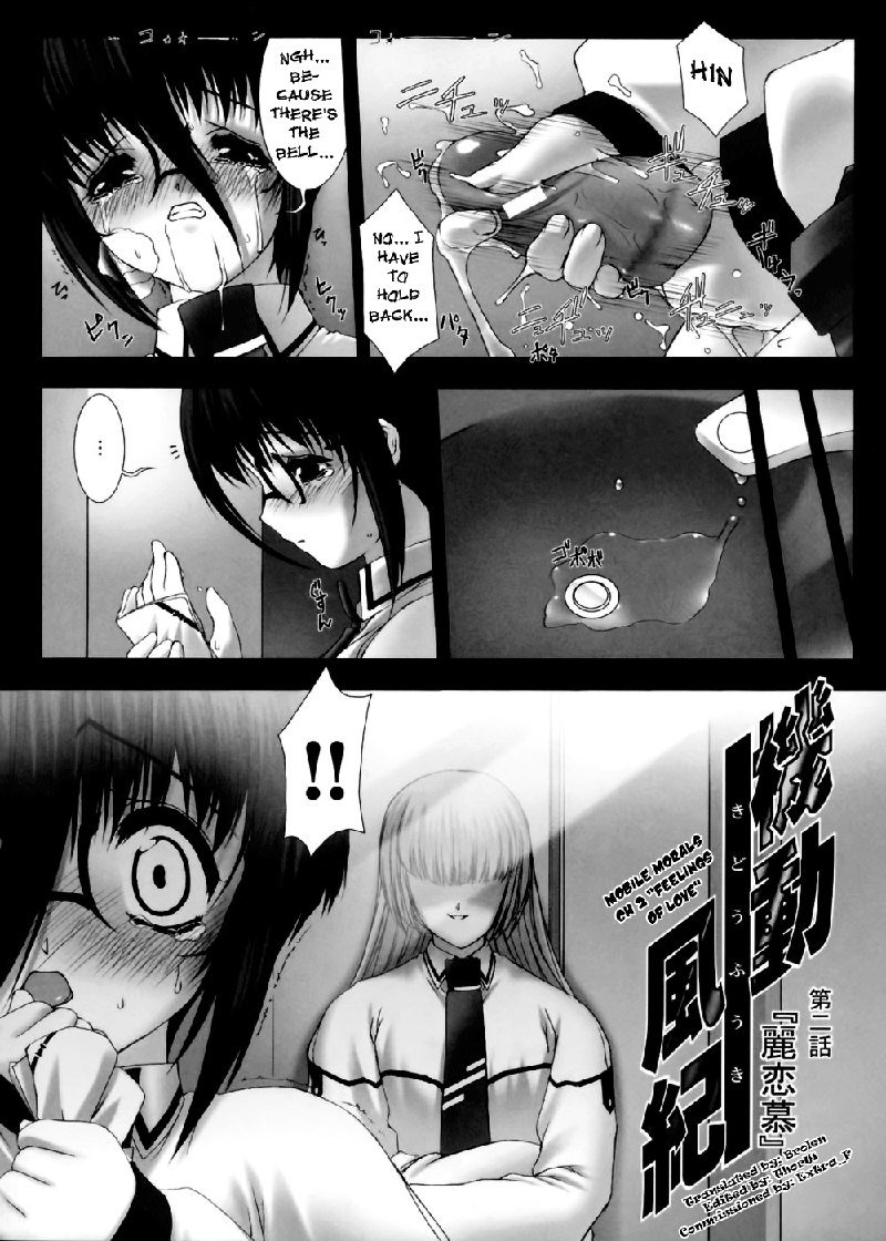 Traum4-モバイルモラル2 Traum4-モバイルモラル2