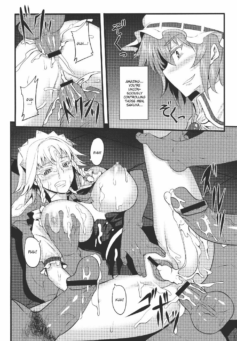 十六夜咲夜のねれない夜 十六夜咲夜のねれない夜