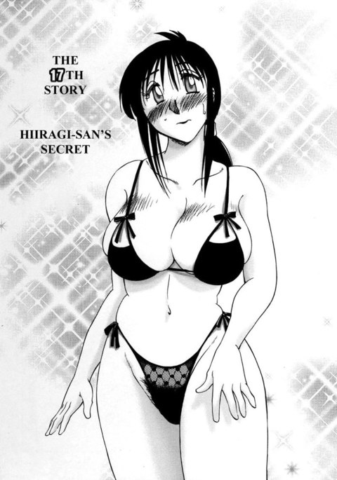 となりのとなりのオネサンVol2-第17章 となりのとなりのオネサンVol2-第17章