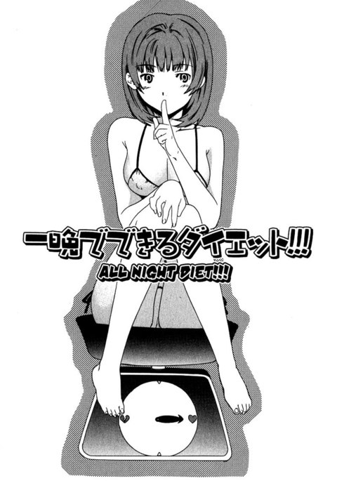 Hラブの味第9章 Hラブの味第9章