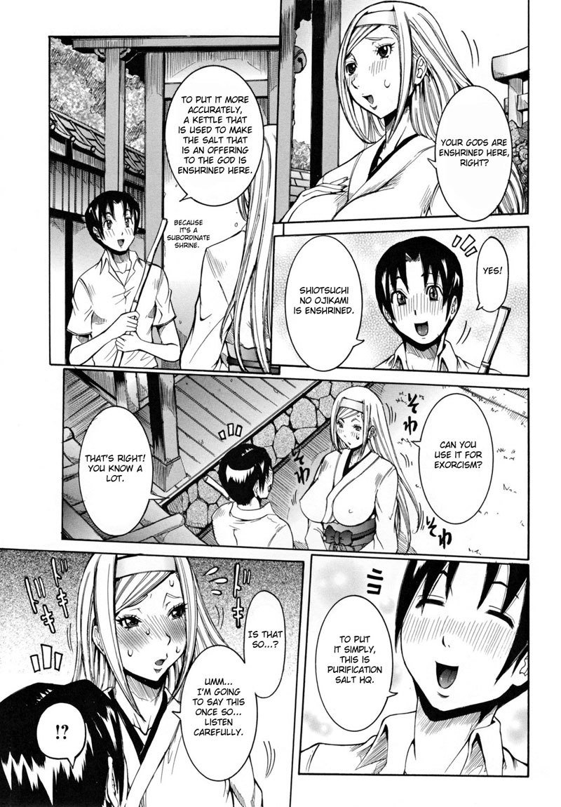 天下のほうかご十行第6章 天下のほうかご十行第6章