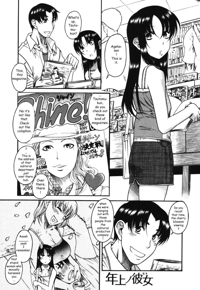 利上のひとVol3-Case16 利上のひとVol3-Case16