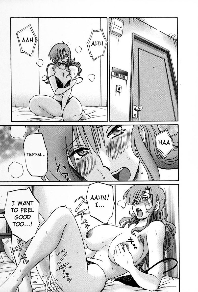 となりのとなりのオネサンVol2-第18章