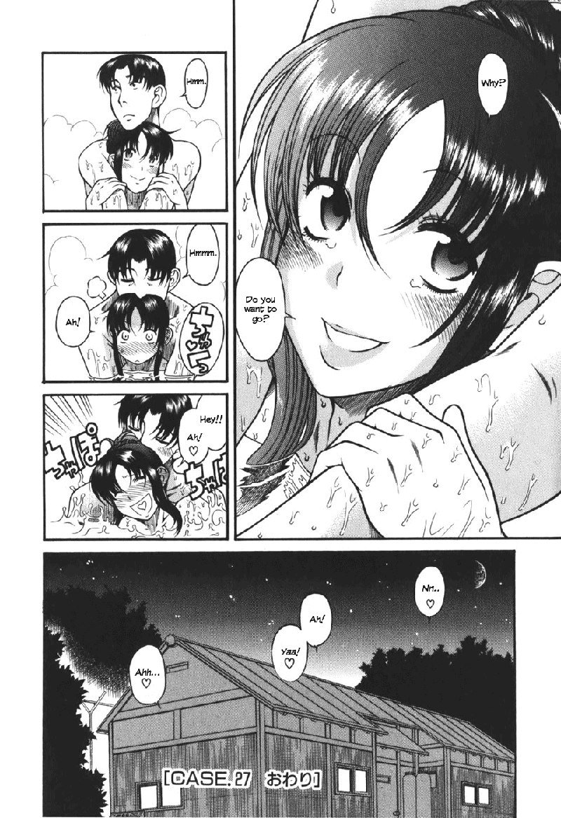 利上のひとVol5-Case27 利上のひとVol5-Case27