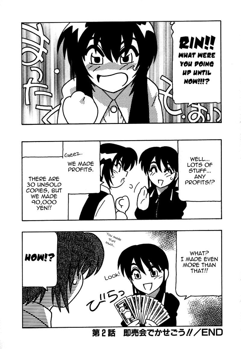 旋風と高潮のようなマンケンクラブ!! Ch2 旋風と高潮のようなマンケンクラブ!! Ch2