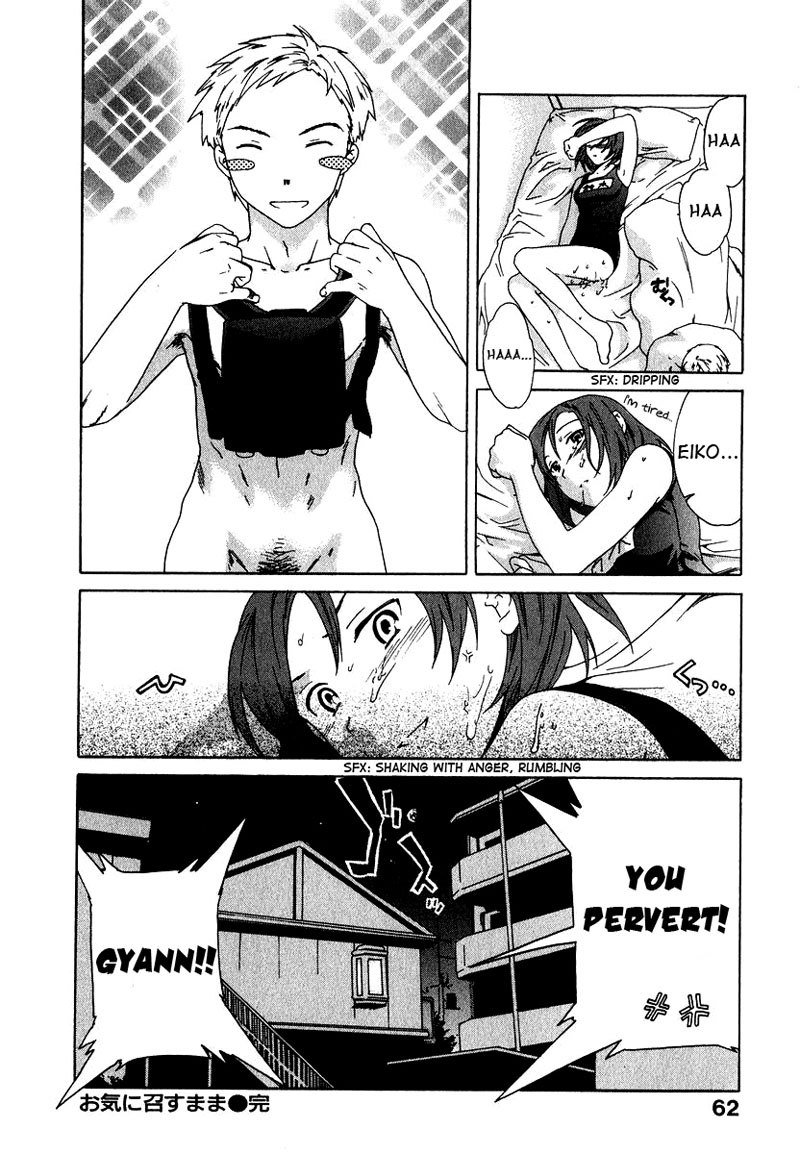Hラブの味第3章