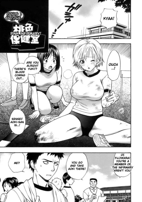 ピンクの診療所4 ピンクの診療所4