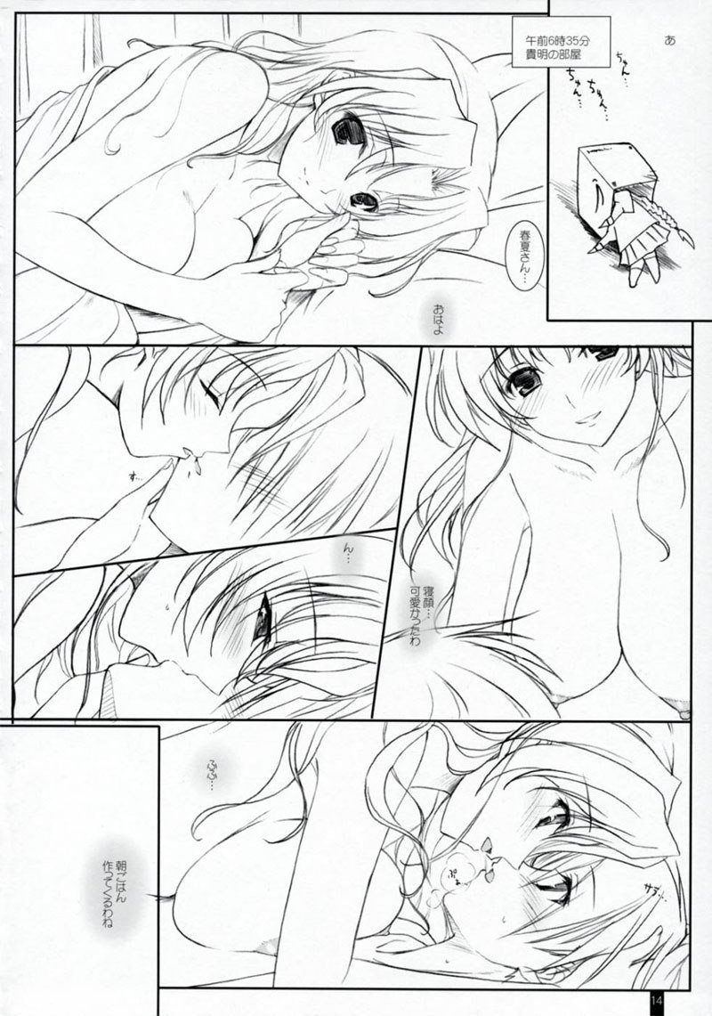 とろけりゅうはるはる とろけりゅうはるはる