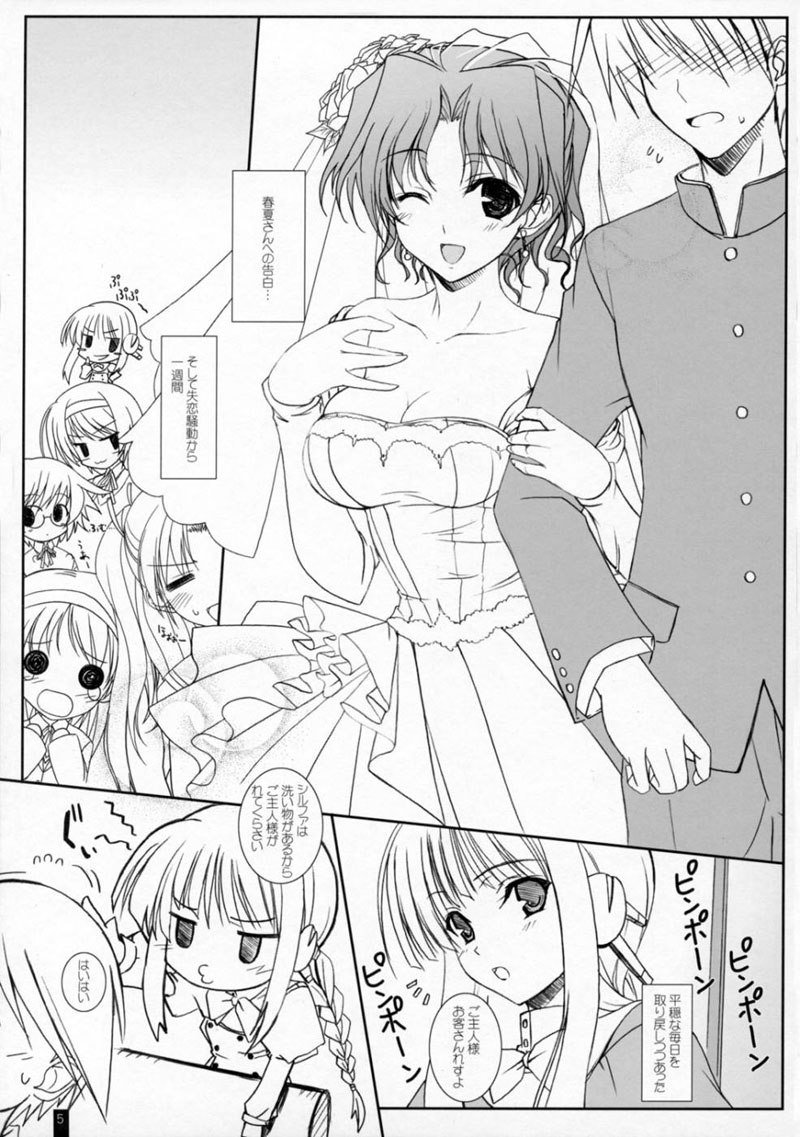 とろけりゅうはるはる とろけりゅうはるはる
