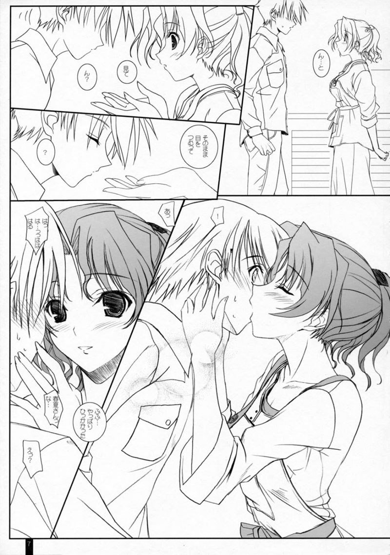 とろけりゅうはるはる とろけりゅうはるはる