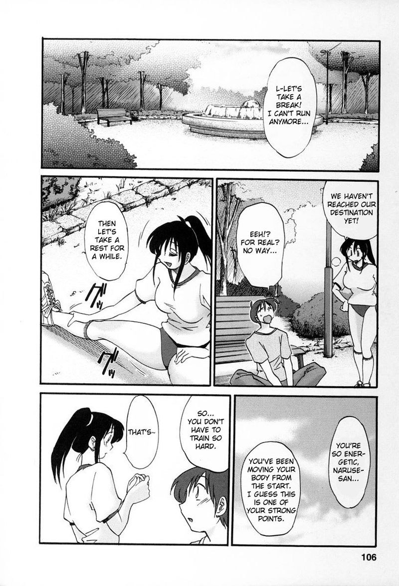 となりのとなりのオネサンVol2-第14章