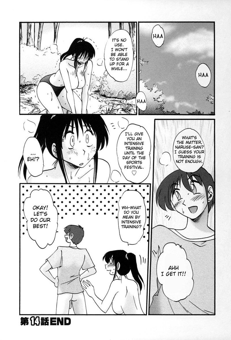 となりのとなりのオネサンVol2-第14章