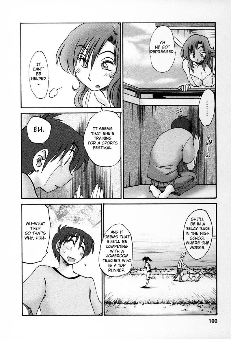 となりのとなりのオネサンVol2-第14章