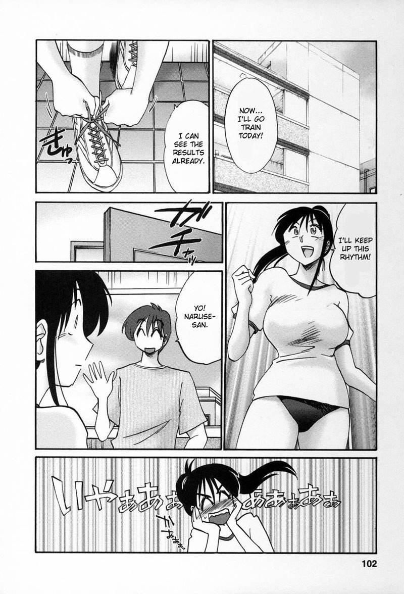 となりのとなりのオネサンVol2-第14章