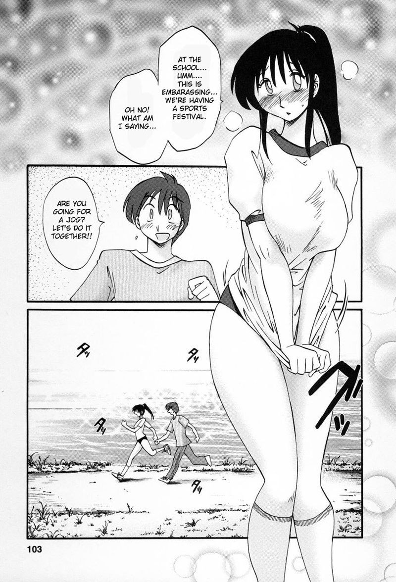 となりのとなりのオネサンVol2-第14章