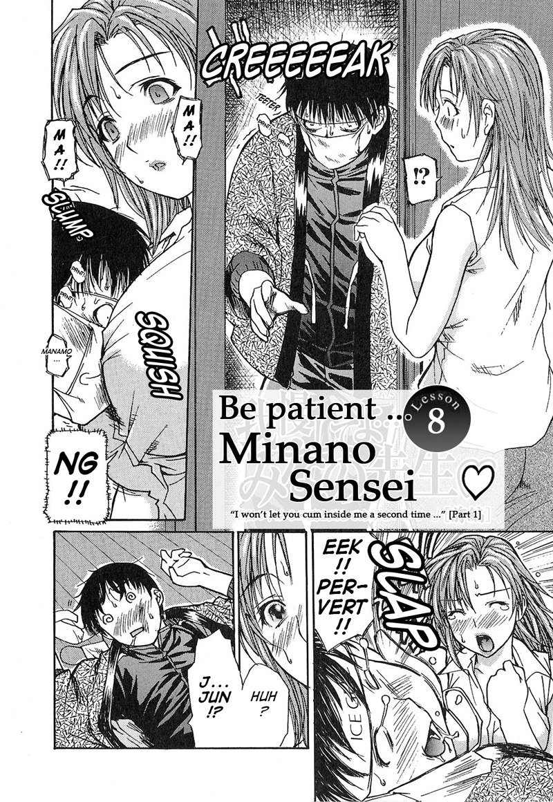 となりのみなの先生Vol1-レッスン8 となりのみなの先生Vol1-レッスン8