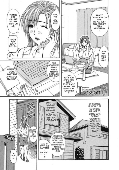 となりのみなの先生Vol1-レッスン8 となりのみなの先生Vol1-レッスン8