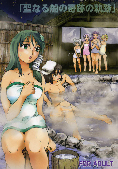 東方浮世絵巻セイナル船の軌跡の軌跡 東方浮世絵巻セイナル船の軌跡の軌跡