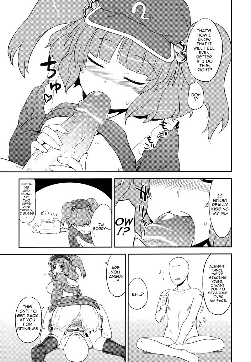 ニトリオナホールストア
