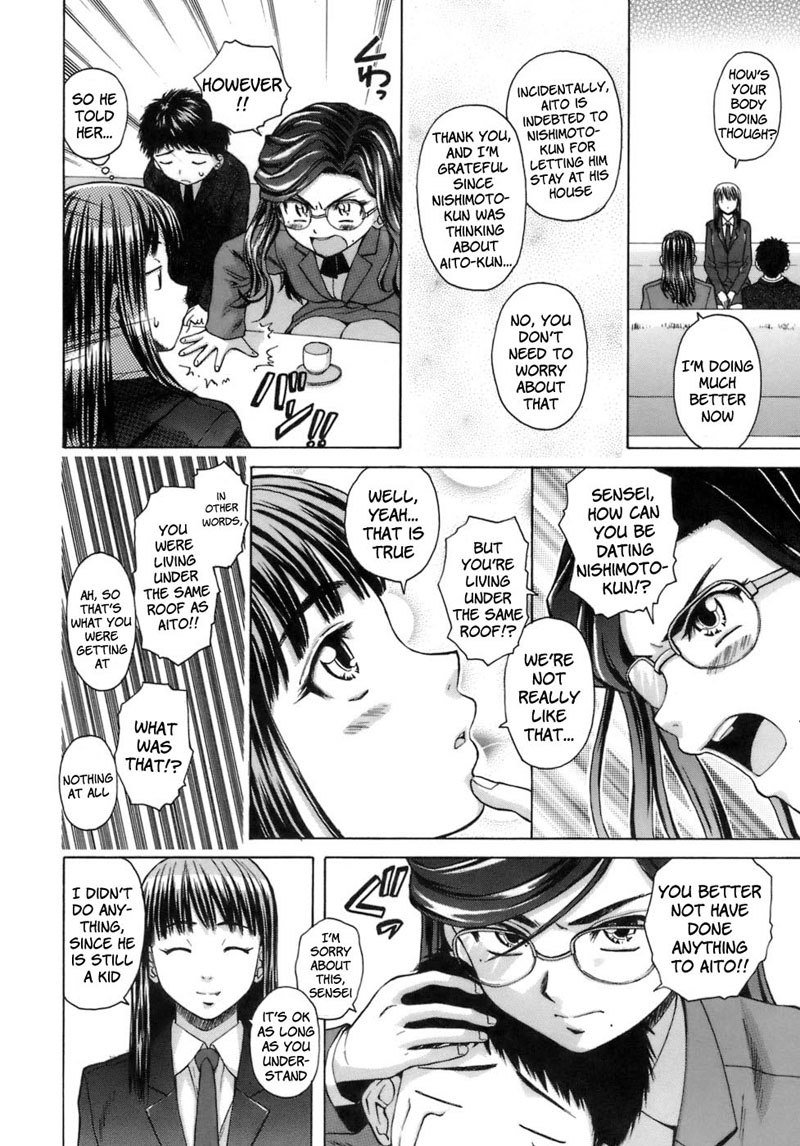 教師と生徒第3章