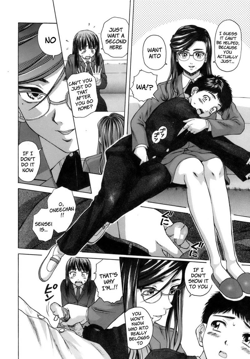 教師と生徒第3章