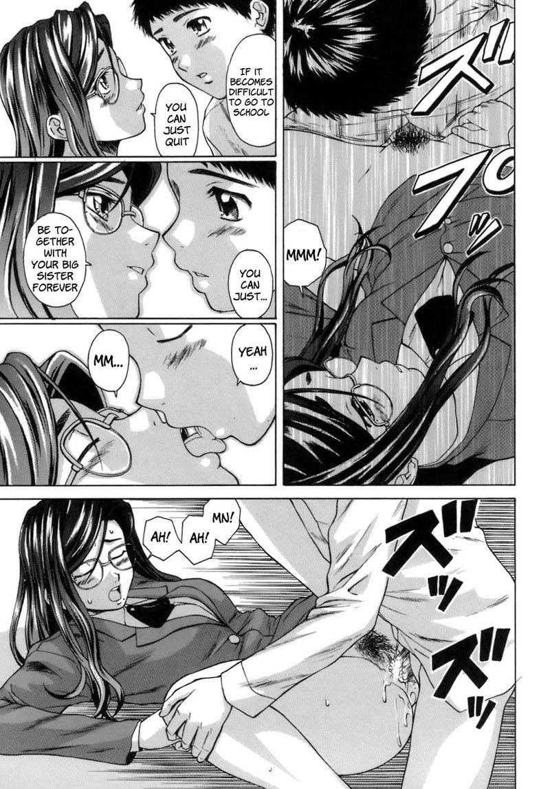 教師と生徒第3章