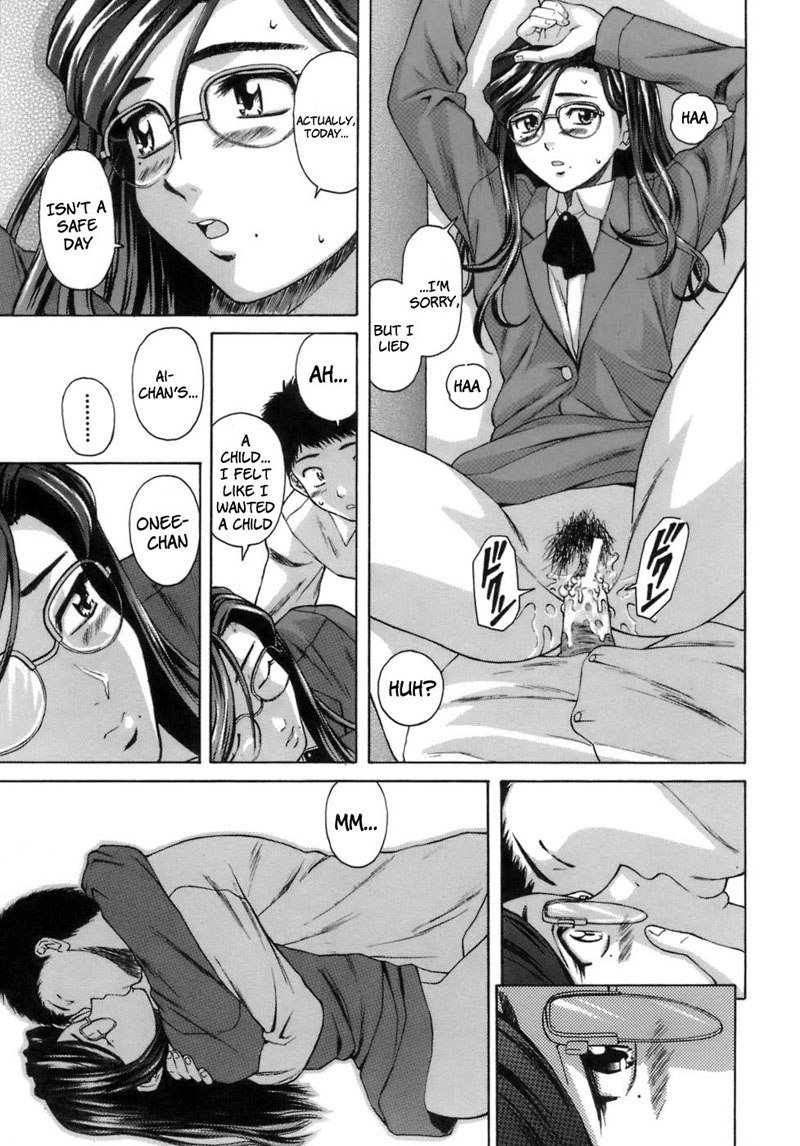 教師と生徒第3章