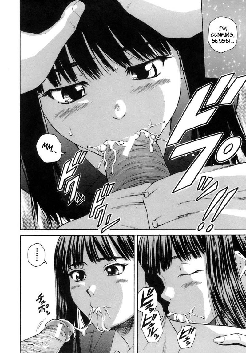 教師と生徒第3章