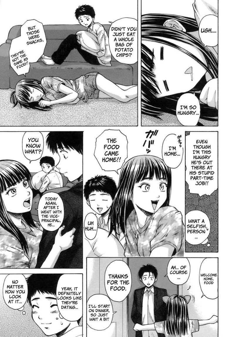 教師と生徒第3章