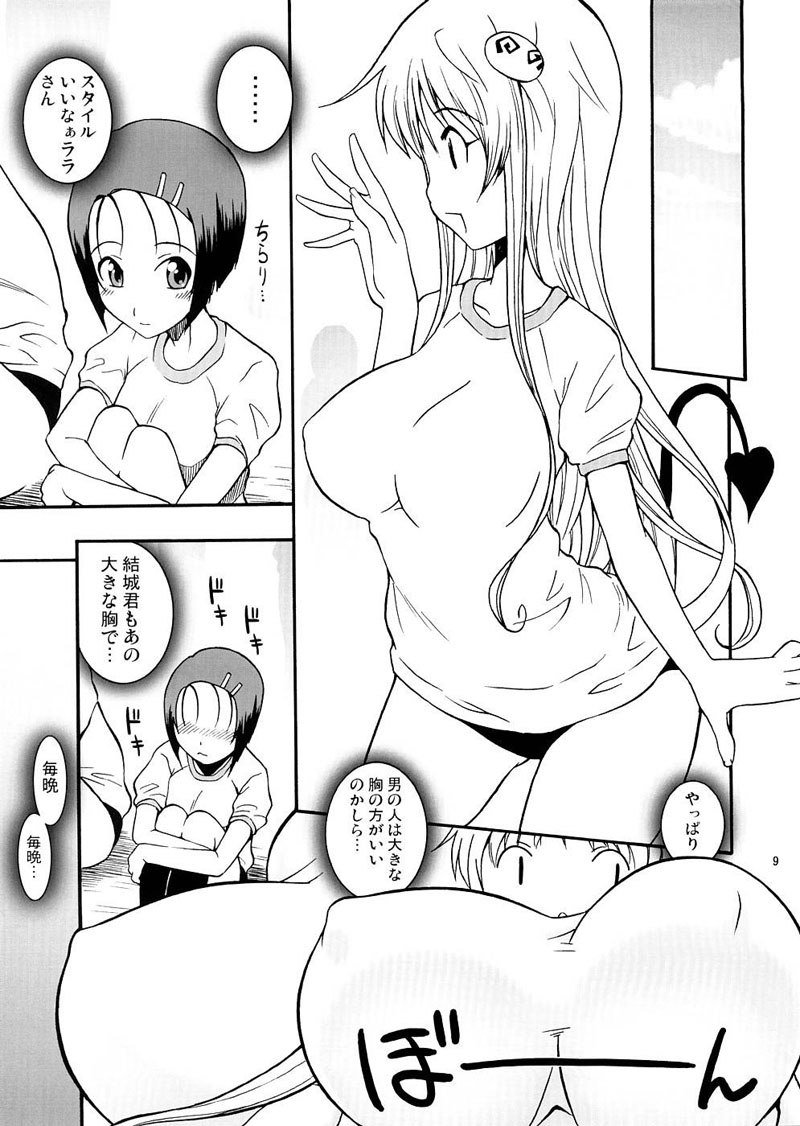 ToLOVEる-とらぶる-LalaBON