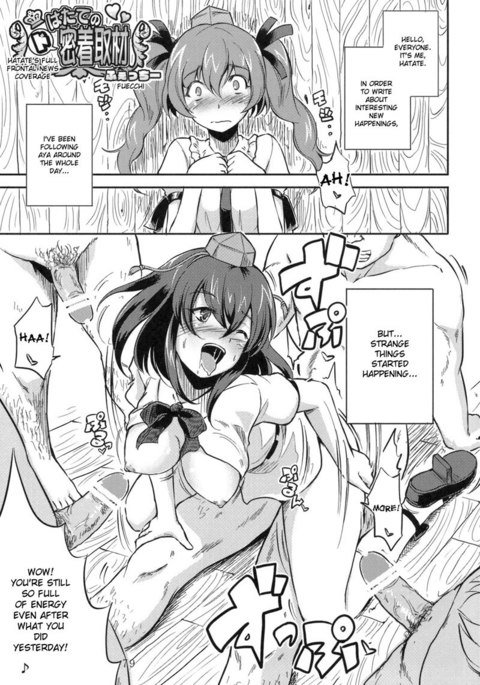 東方Â– TOHOMiLK 10